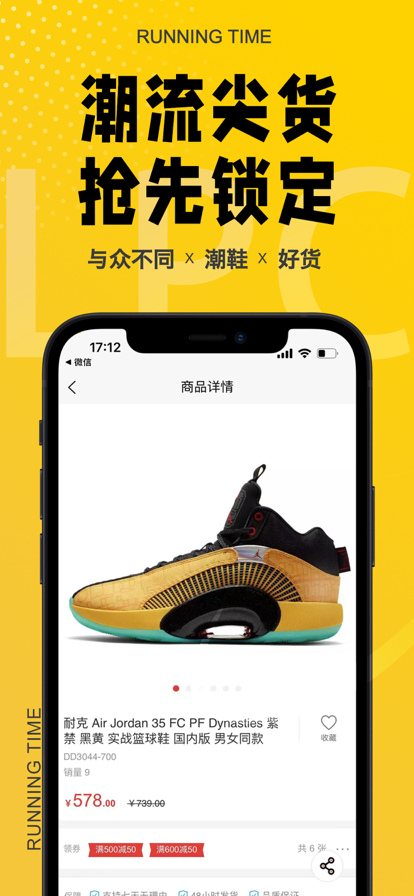 萊品倉最新版軟件下載圖片3