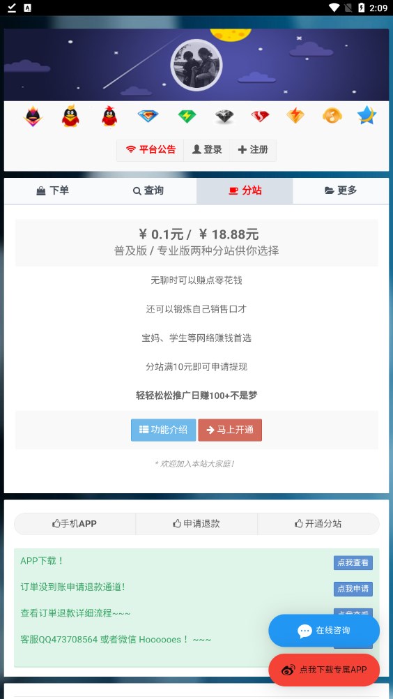 ��������ƽ̨app����ͼ3: