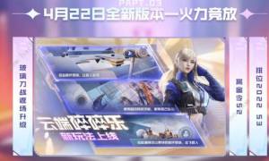 cf手遊s2賞金令2023什麼時候開始 s2賞金令2023返場及獎勵一覽圖片1