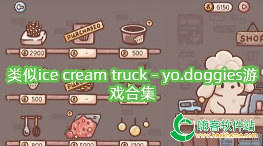 ice cream truck - yo.doggiesϷϼ