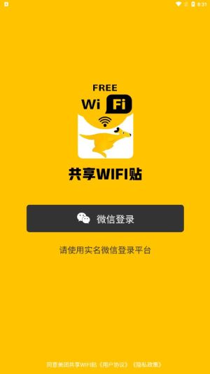 WIFIappͼ1