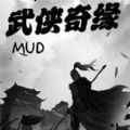 武侠奇缘mud游戏官方版 v1.0