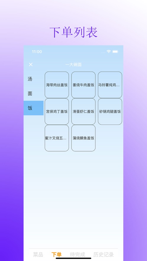 一大碗麵app手機版圖1: