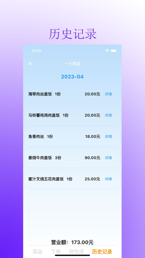 一大碗麵app手機版圖2: