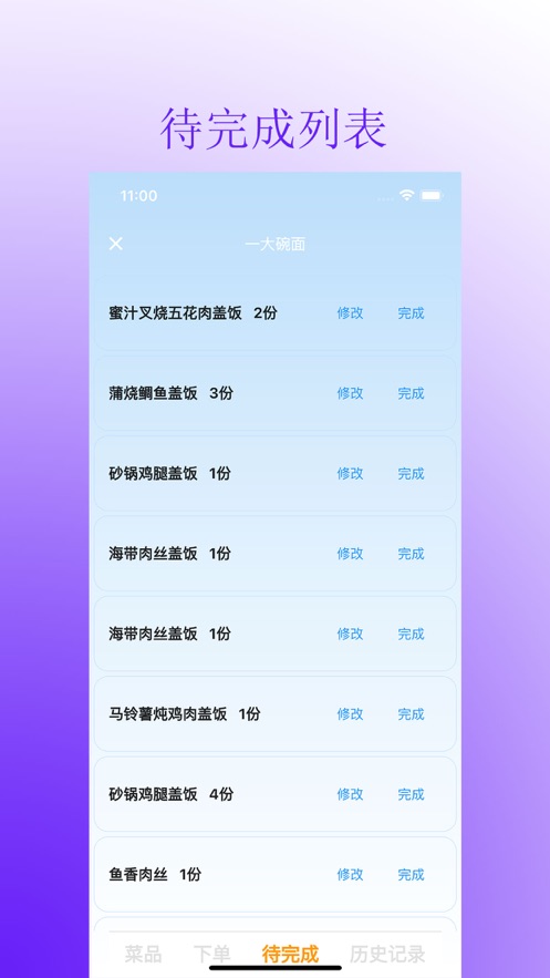 一大碗麵app手機版圖3:
