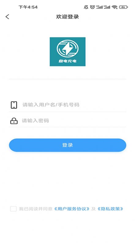 盤電設備租賃管理app官方版圖1: