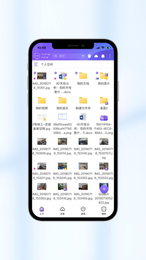 FilesBox appD2