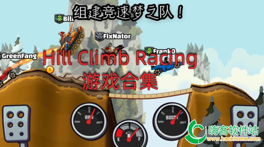 Hill Climb RacingϷϼ