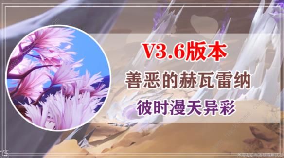 ԭƶĺɹԴȫ 3.6ʱͨͼƬ1