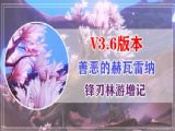ԭh[ӛ 3.6h[ӛͨPԔ