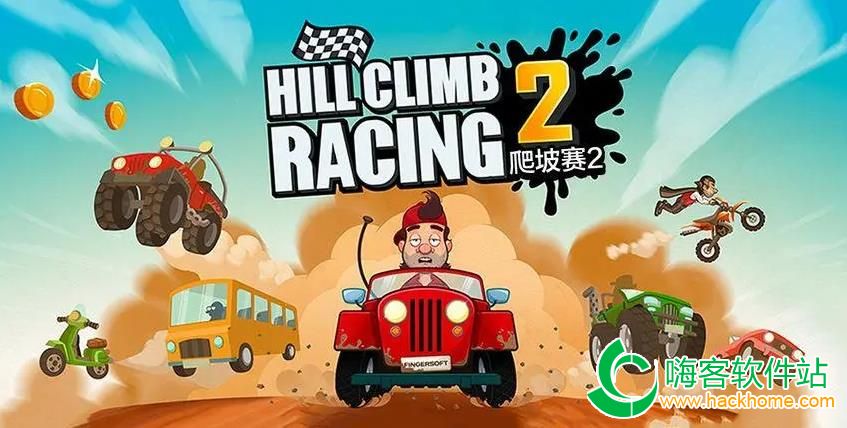 HillClimbRacing2汾ȫϼ