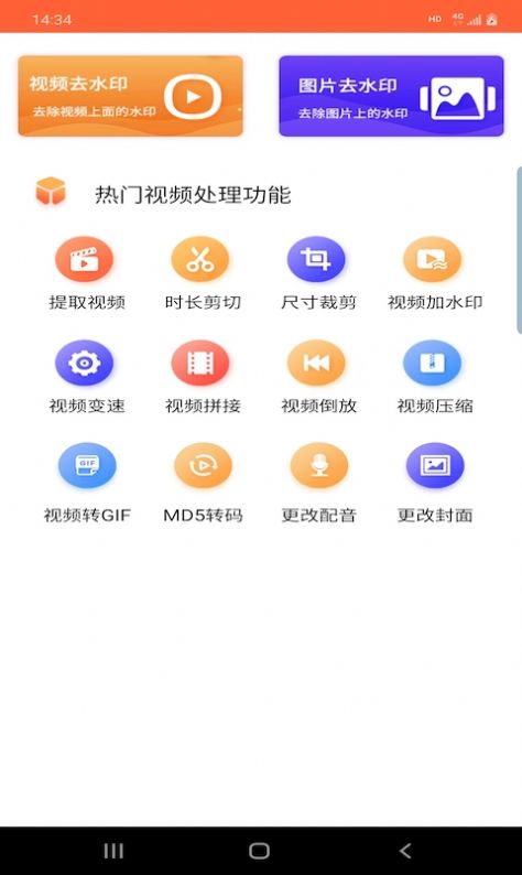 弘翔水印修图app下载图片1