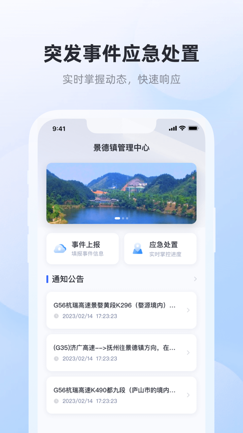 ͻ���¼�Ӧ������app�ֻ���ͼ1: