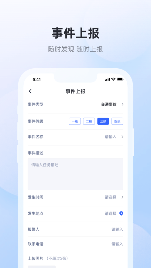 ͻ���¼�Ӧ������app�ֻ���ͼ3: