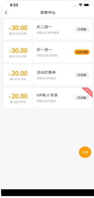 �ɻ������̳�app�ٷ�����ͼ2: