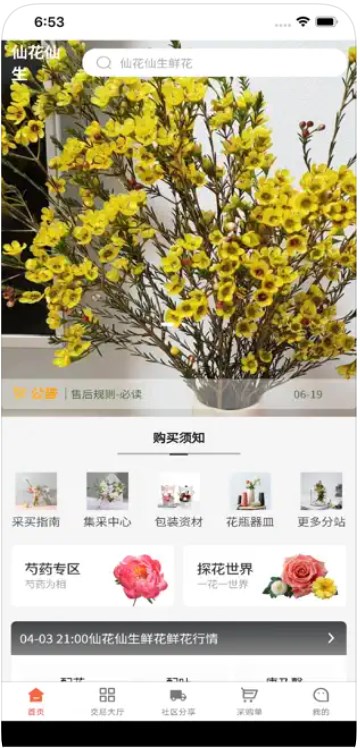 �ɻ������̳�app�ٷ�����ͼ3: