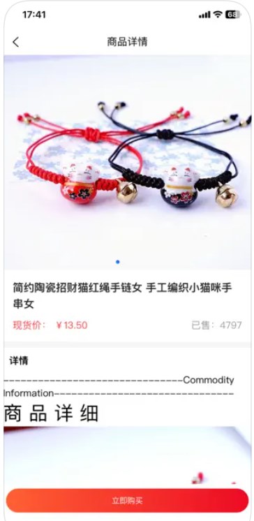 ��ѡ��Ʒ�̳�app�ٷ�����ͼ3: