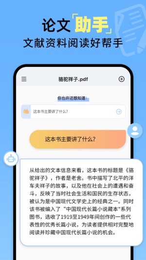 ChatPDF appͼ3