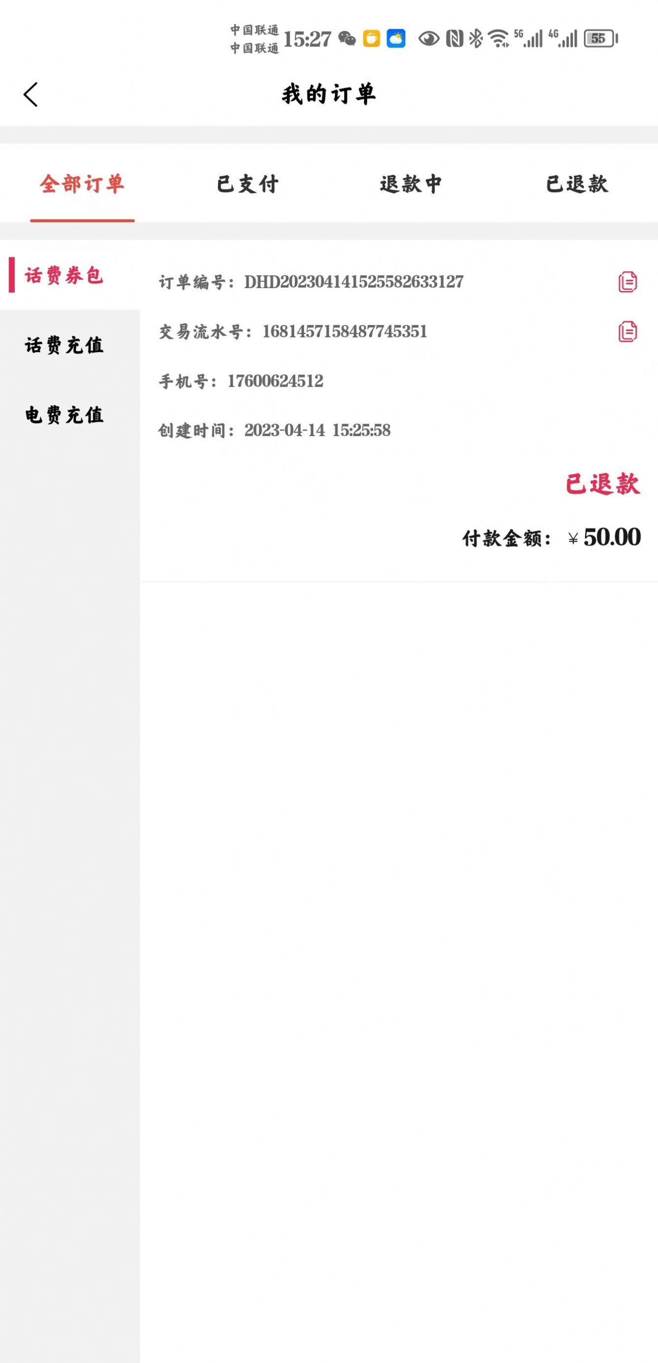 ��ʡ�ۻ��̳�app�ٷ���ͼ3: