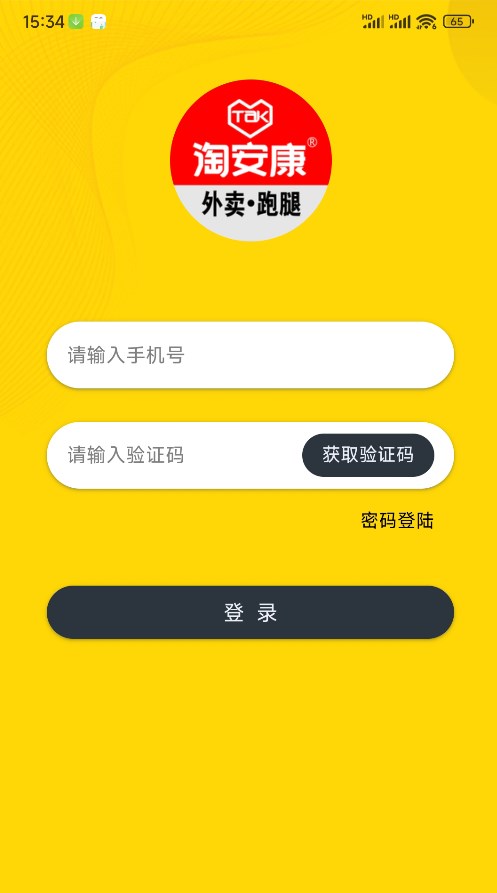 ԰u̼Ҷappƽ̨d v5.1.0؈D