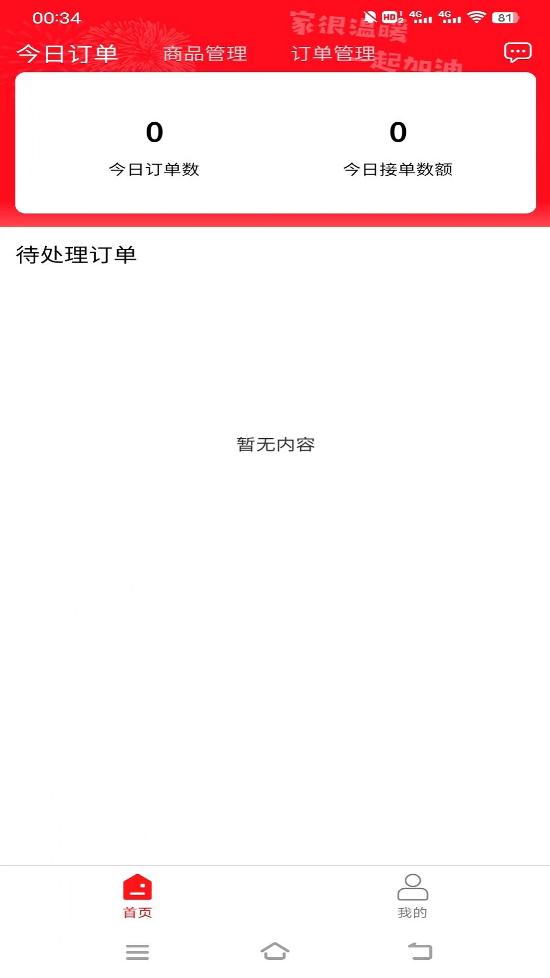 |̼ͬҵ䁹app֙CdD1: