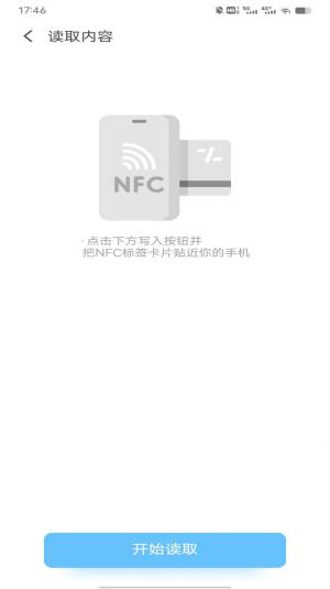 NFCͨappͼ1