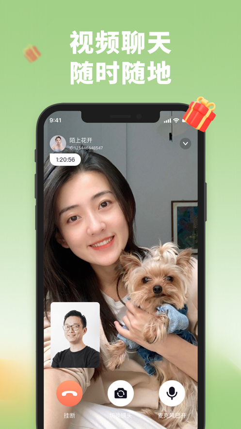 TA語交友app官方下載圖片1