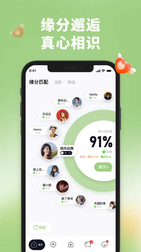 TA語交友app官方圖3: