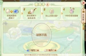 夢幻西遊手遊鏤雞子怎麼做 鏤雞子製作獎勵詳解圖片4