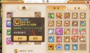 夢幻西遊手遊鏤雞子怎麼做 鏤雞子製作獎勵詳解圖片8