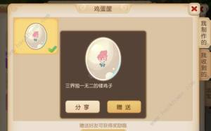 夢幻西遊手遊鏤雞子怎麼做 鏤雞子製作獎勵詳解圖片9