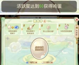 夢幻西遊手遊鏤雞子怎麼做 鏤雞子製作獎勵詳解圖片5