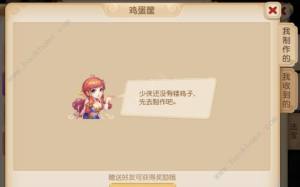 夢幻西遊手遊鏤雞子怎麼做 鏤雞子製作獎勵詳解圖片12