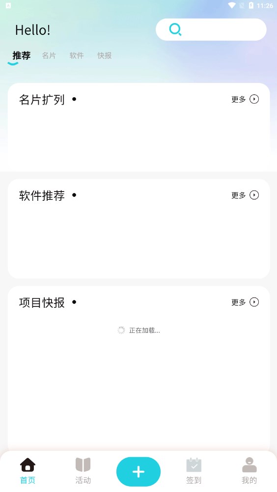 千城社圈app官方版下载图2: