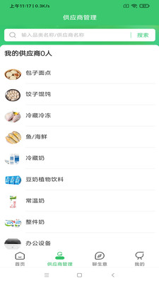 兴安有礼购物app官方下载图1: