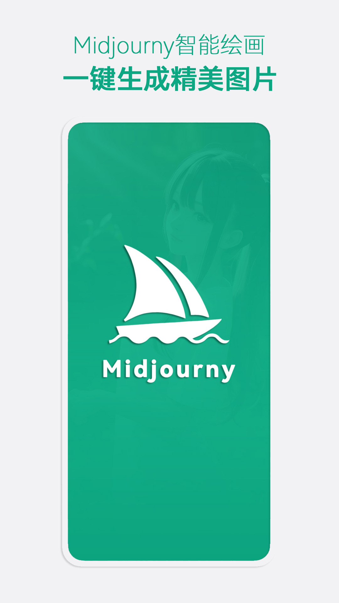 midjourny滭Ѱappͼ1: