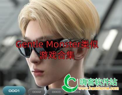 Gentle MonsterϷϼ