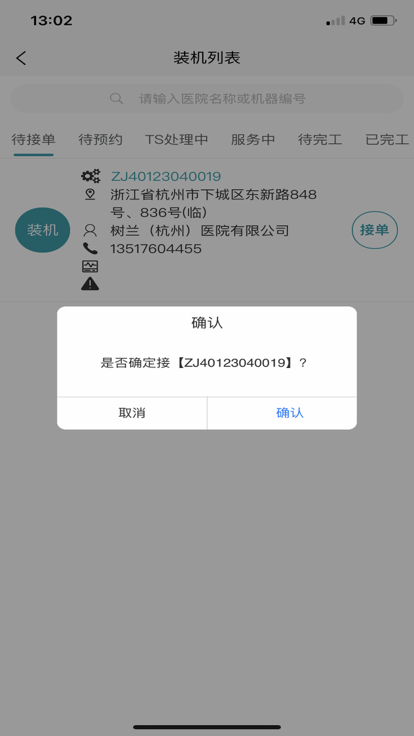 CRMЭͬ칫appͼ1: