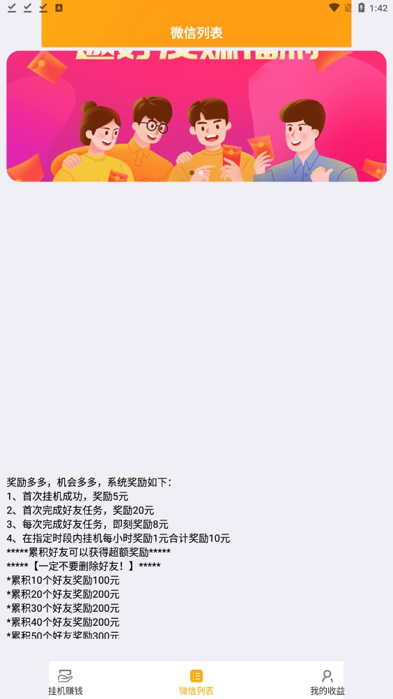招财微信托管app下载图2: