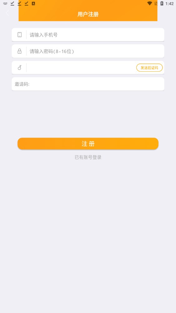招财微信托管app下载图片1