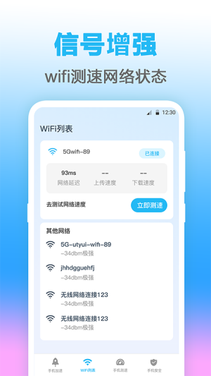 WIFIappͼ1