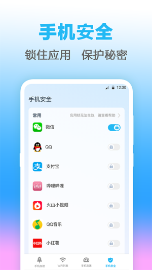 WIFIappͼ2