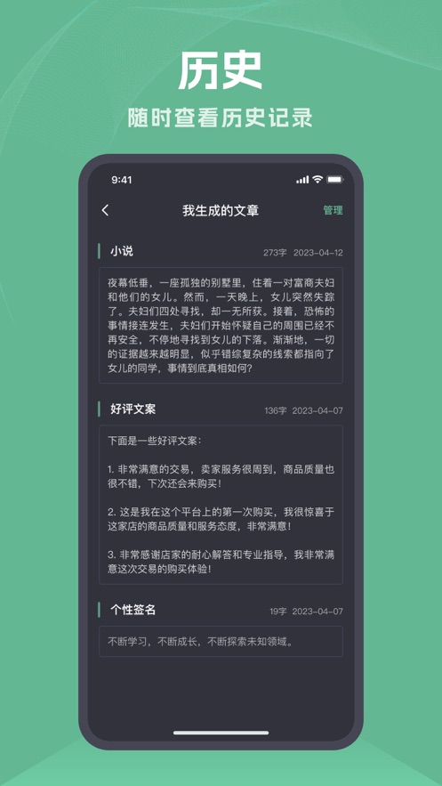 点灵聊天机器人app中文版图2: