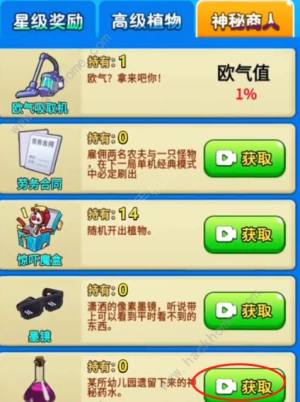 別惹農夫班班怎麼解鎖 班班皮膚解鎖攻略圖片2