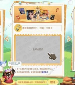 王者榮耀派對刮刮樂8個道具在哪 派對刮刮樂全道具獲取攻略圖片2