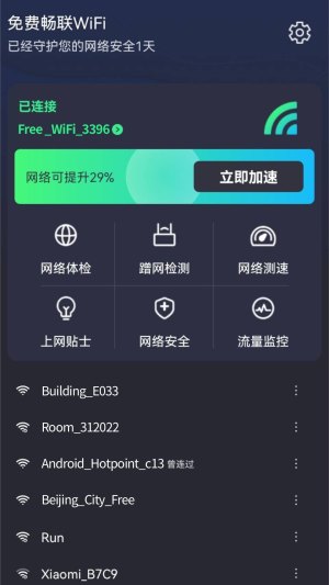 ѳWiFi appͼ2