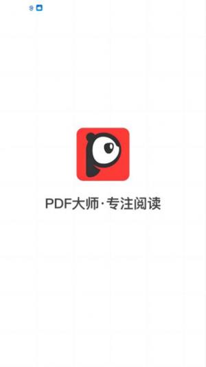 PDFʦappͼ2