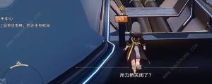 崩壞星穹鐵道電梯怎麼上去 最上層乘坐電梯方法圖片8