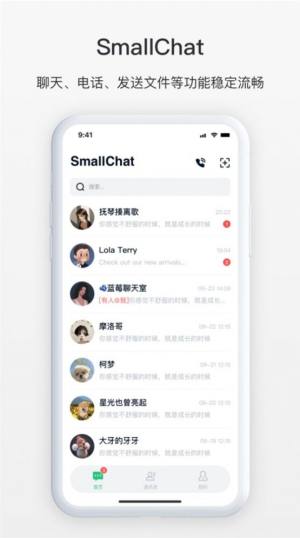 SmallChat appͼ3