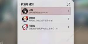 崩壞星穹鐵道丹恒的故事攻略 丹恒的故事任務完成詳解圖片1